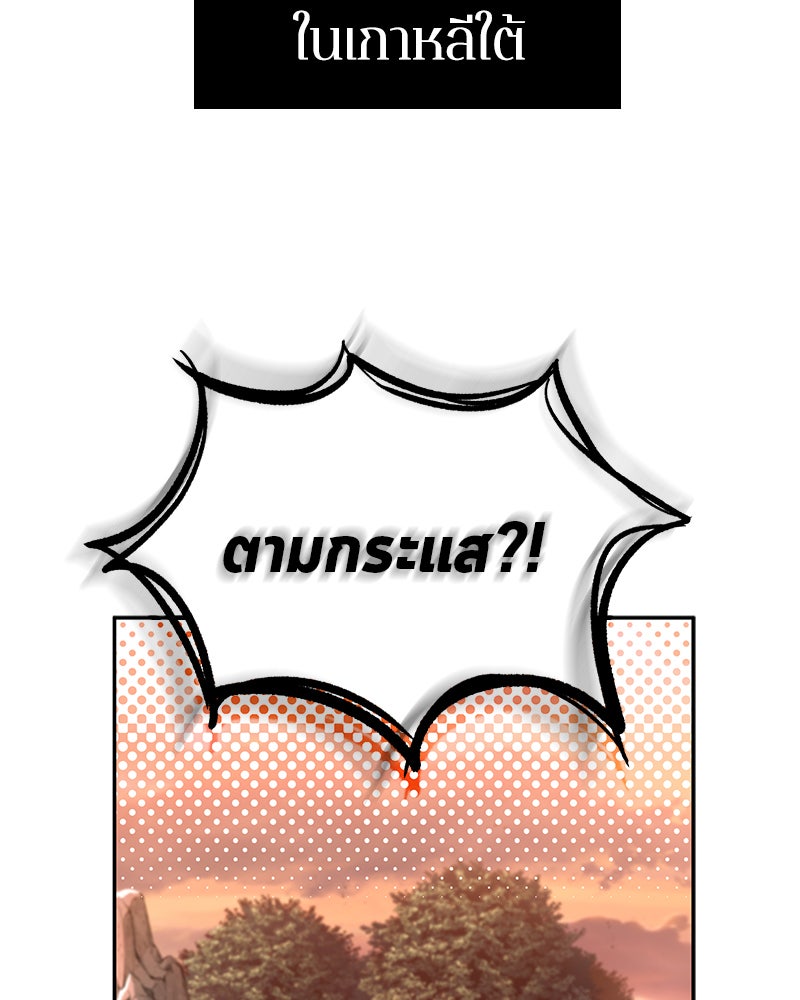 Omniscient Reader อ่านชะตาวันสิ้นโลก - หน้า 30