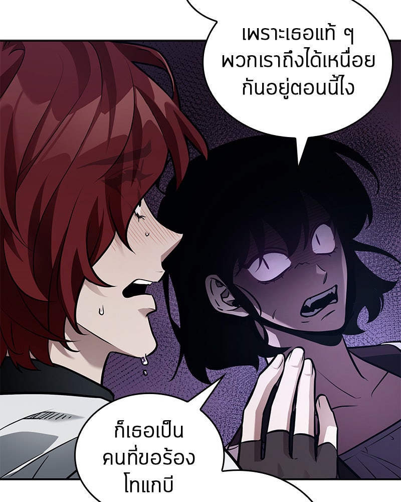 Omniscient Reader อ่านชะตาวันสิ้นโลก - หน้า 36