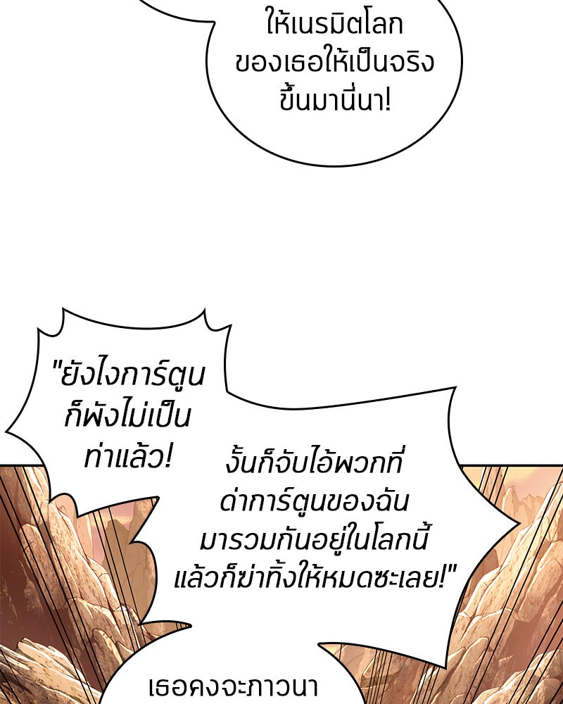 Omniscient Reader อ่านชะตาวันสิ้นโลก - หน้า 37