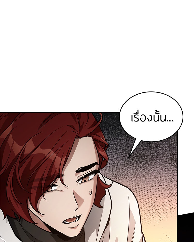 Omniscient Reader อ่านชะตาวันสิ้นโลก - หน้า 43