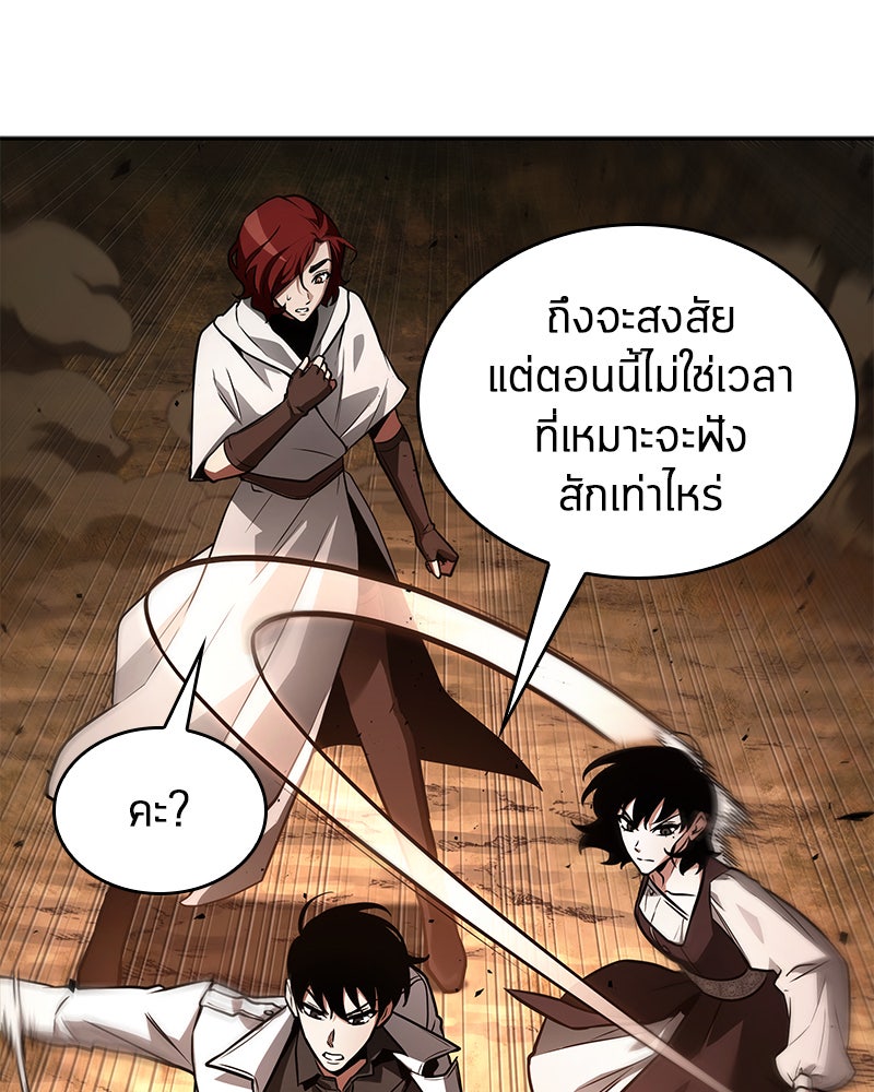 Omniscient Reader อ่านชะตาวันสิ้นโลก - หน้า 46