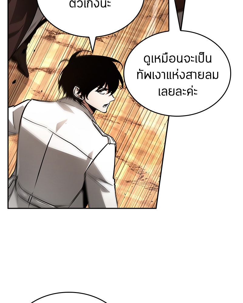 Omniscient Reader อ่านชะตาวันสิ้นโลก - หน้า 56