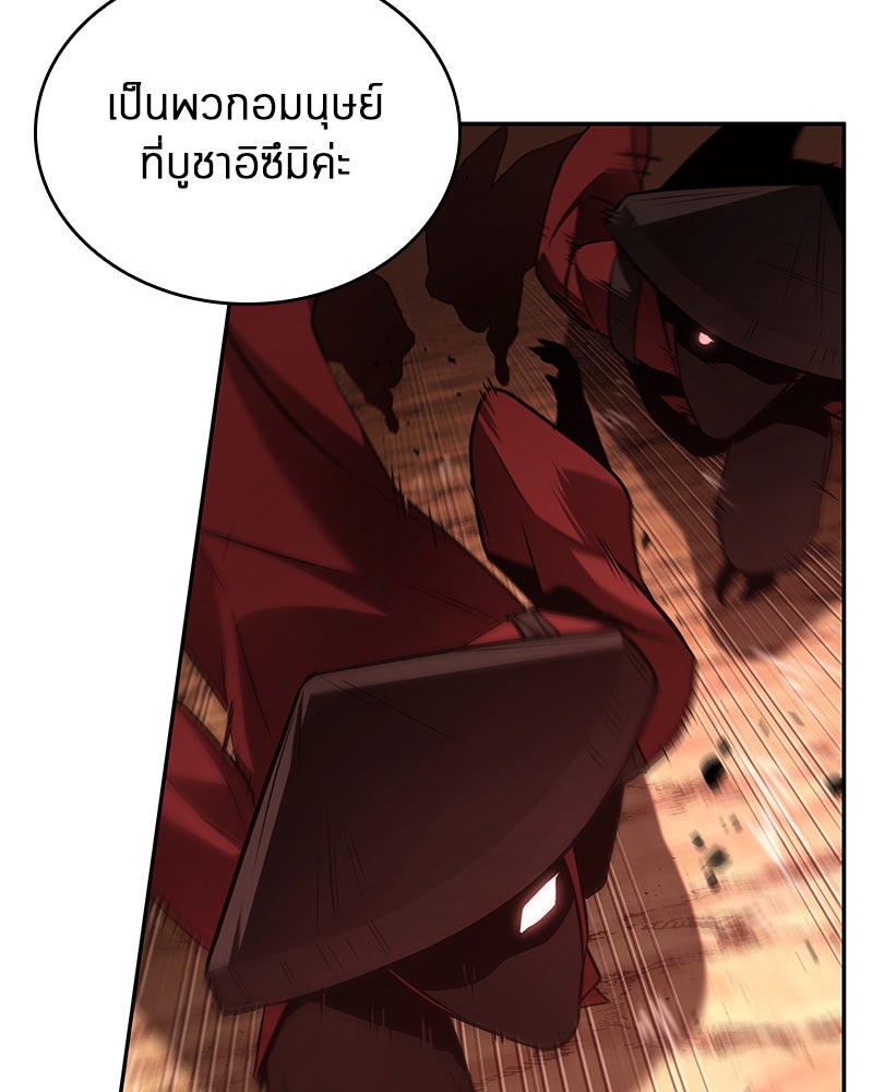 Omniscient Reader อ่านชะตาวันสิ้นโลก - หน้า 57
