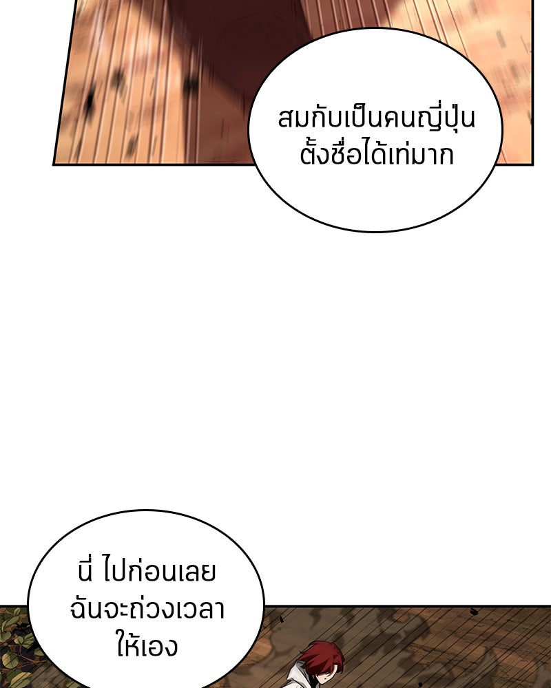 Omniscient Reader อ่านชะตาวันสิ้นโลก - หน้า 58