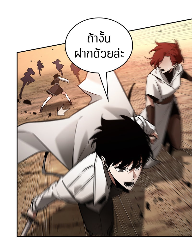 Omniscient Reader อ่านชะตาวันสิ้นโลก - หน้า 62