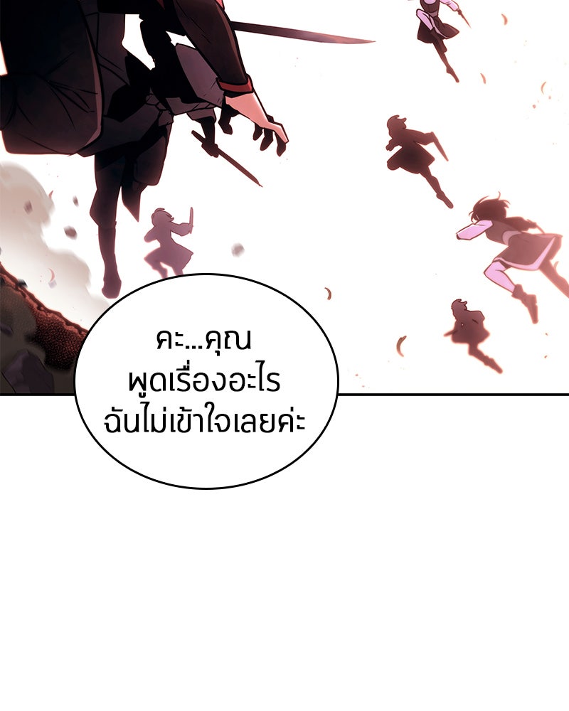 Omniscient Reader อ่านชะตาวันสิ้นโลก - หน้า 64