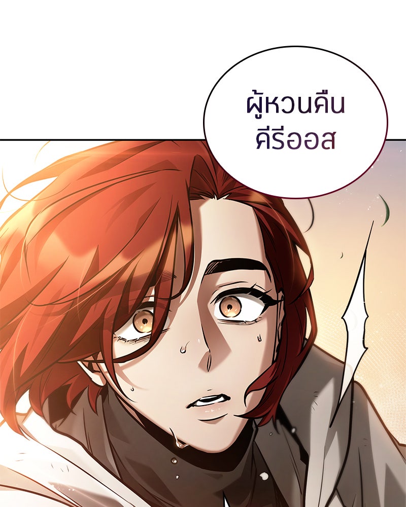 Omniscient Reader อ่านชะตาวันสิ้นโลก - หน้า 65