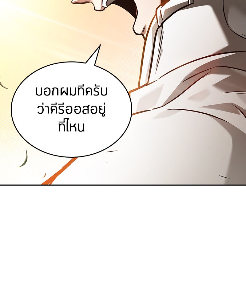 Omniscient Reader อ่านชะตาวันสิ้นโลก - หน้า 67