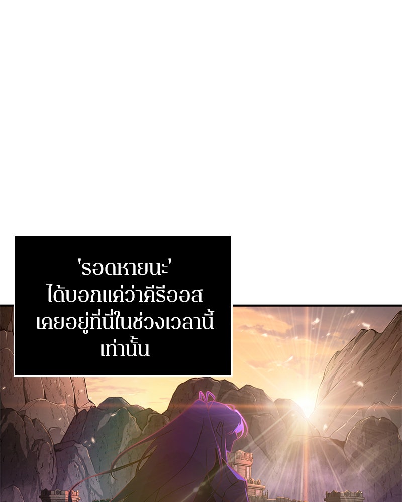 Omniscient Reader อ่านชะตาวันสิ้นโลก - หน้า 68