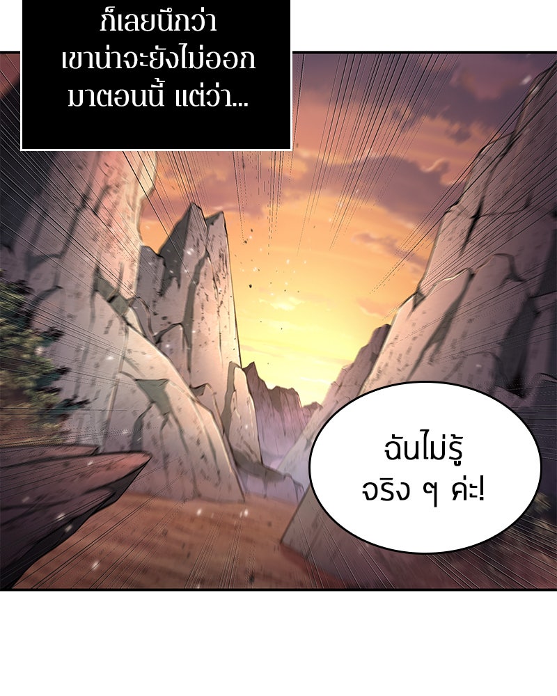 Omniscient Reader อ่านชะตาวันสิ้นโลก - หน้า 70