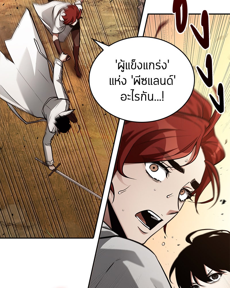Omniscient Reader อ่านชะตาวันสิ้นโลก - หน้า 72