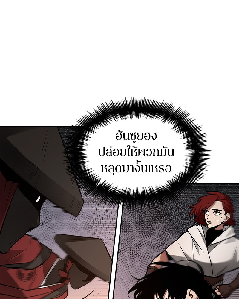 Omniscient Reader อ่านชะตาวันสิ้นโลก - หน้า 75