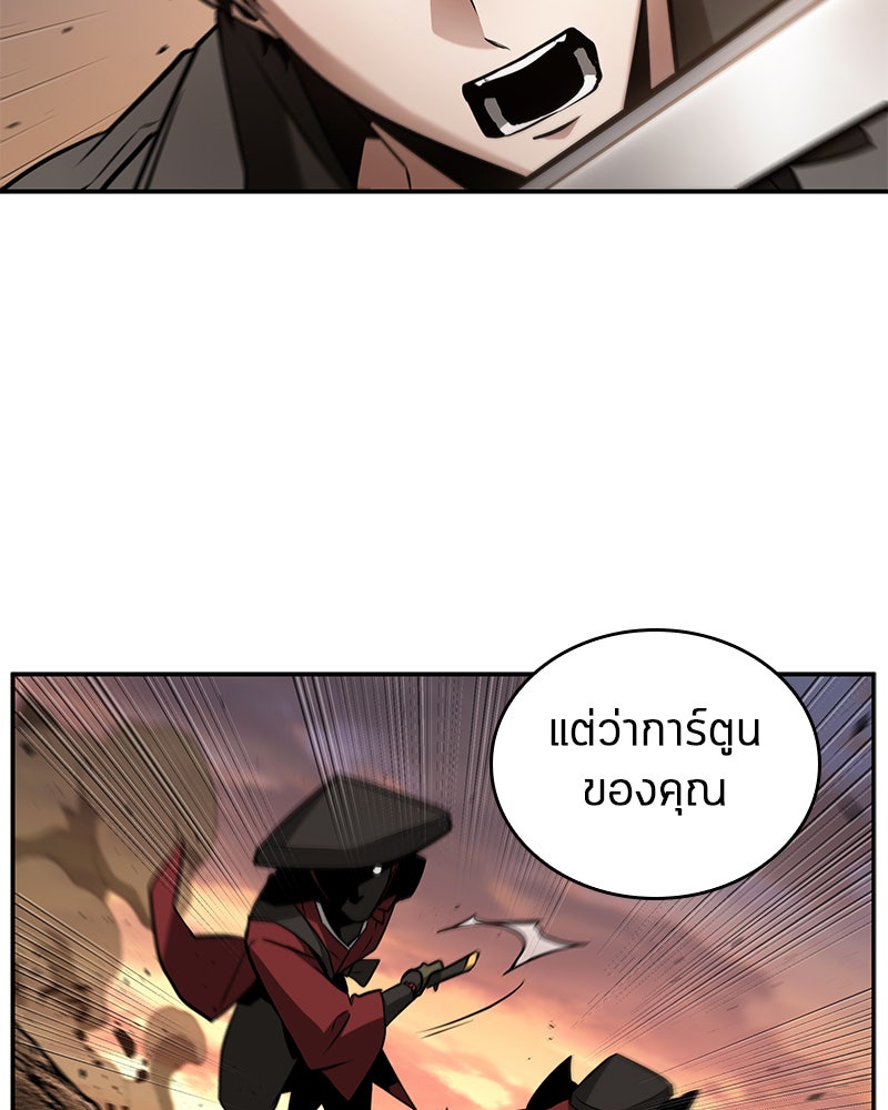 Omniscient Reader อ่านชะตาวันสิ้นโลก - หน้า 79