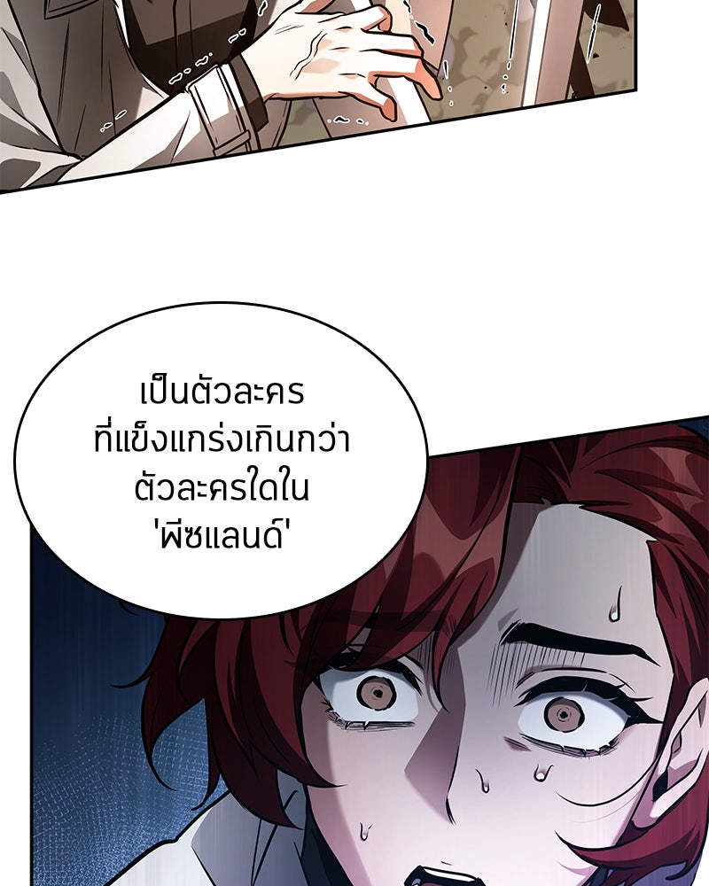 Omniscient Reader อ่านชะตาวันสิ้นโลก - หน้า 84