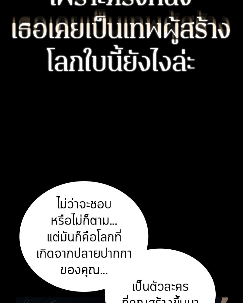 Omniscient Reader อ่านชะตาวันสิ้นโลก - หน้า 94