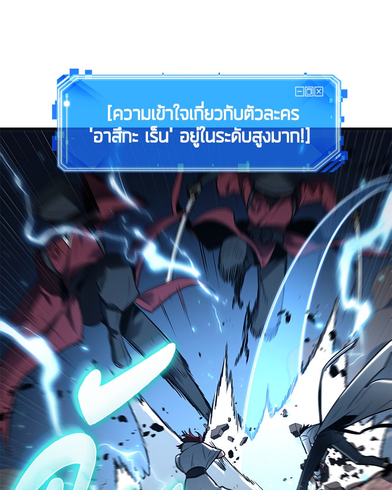 Omniscient Reader อ่านชะตาวันสิ้นโลก - หน้า 98