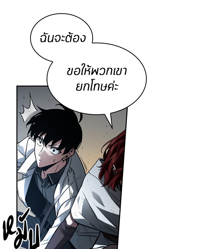 Omniscient Reader อ่านชะตาวันสิ้นโลก - หน้า 1