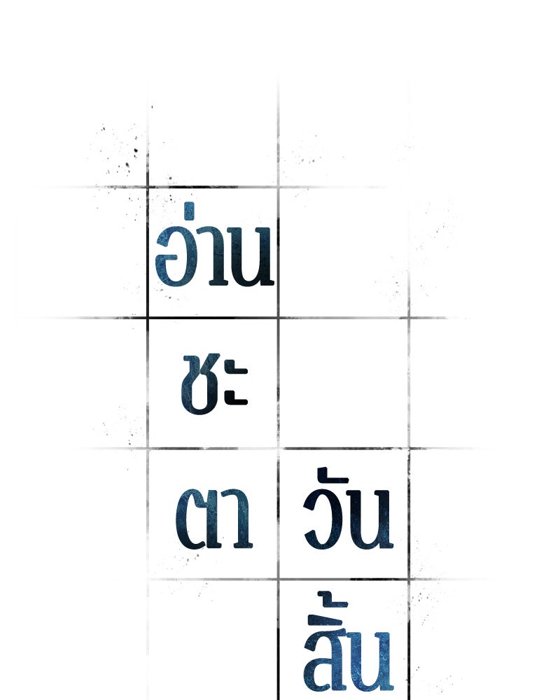 Omniscient Reader อ่านชะตาวันสิ้นโลก - หน้า 11