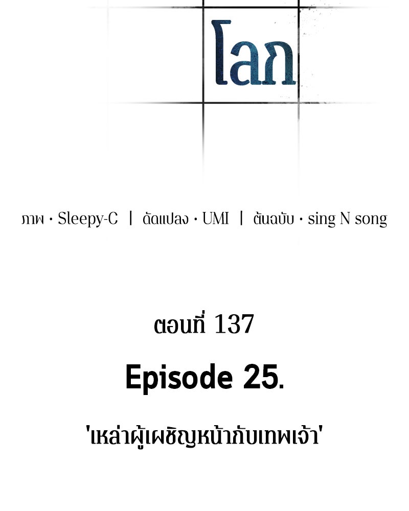 Omniscient Reader อ่านชะตาวันสิ้นโลก - หน้า 12