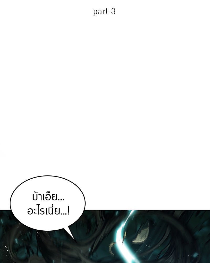 Omniscient Reader อ่านชะตาวันสิ้นโลก - หน้า 13