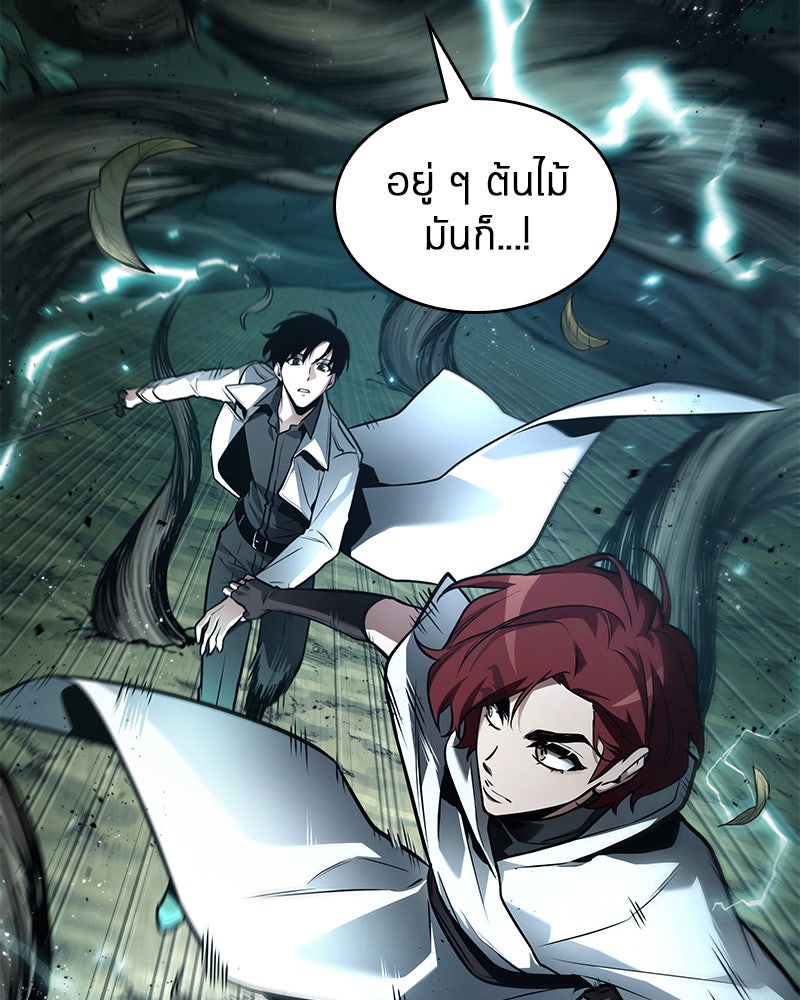 Omniscient Reader อ่านชะตาวันสิ้นโลก - หน้า 14
