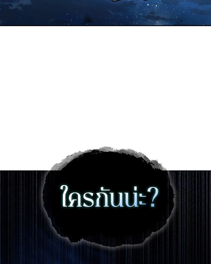 Omniscient Reader อ่านชะตาวันสิ้นโลก - หน้า 23