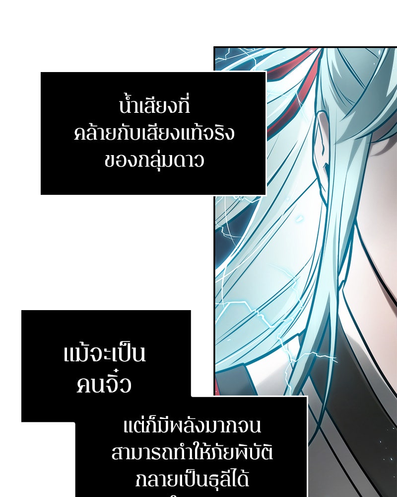 Omniscient Reader อ่านชะตาวันสิ้นโลก - หน้า 34