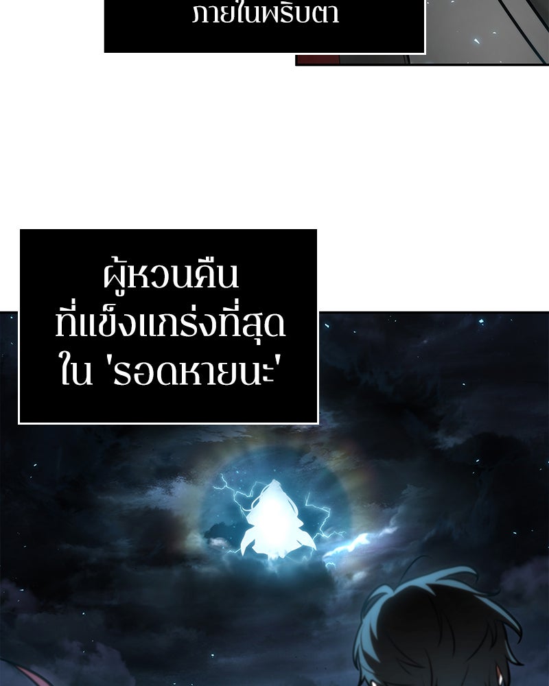 Omniscient Reader อ่านชะตาวันสิ้นโลก - หน้า 35