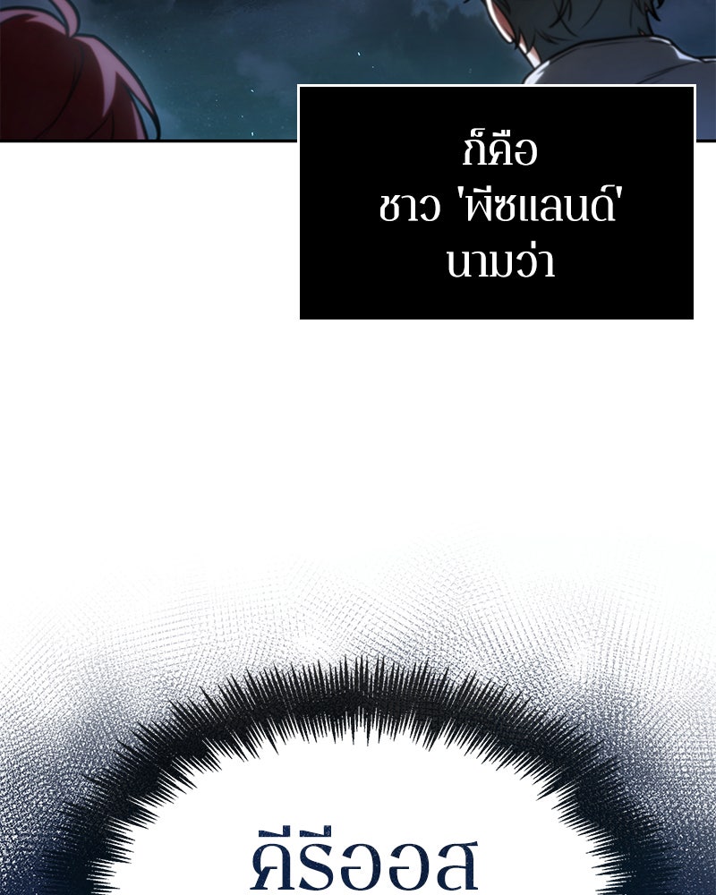 Omniscient Reader อ่านชะตาวันสิ้นโลก - หน้า 36
