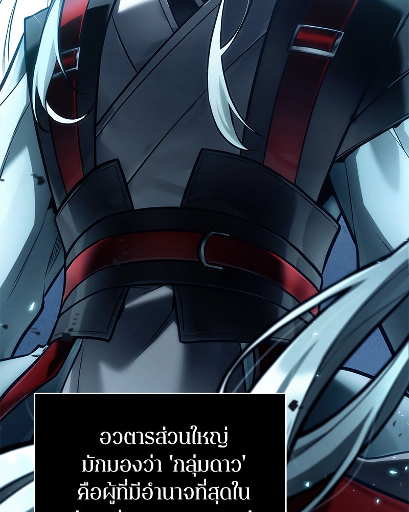 Omniscient Reader อ่านชะตาวันสิ้นโลก - หน้า 38