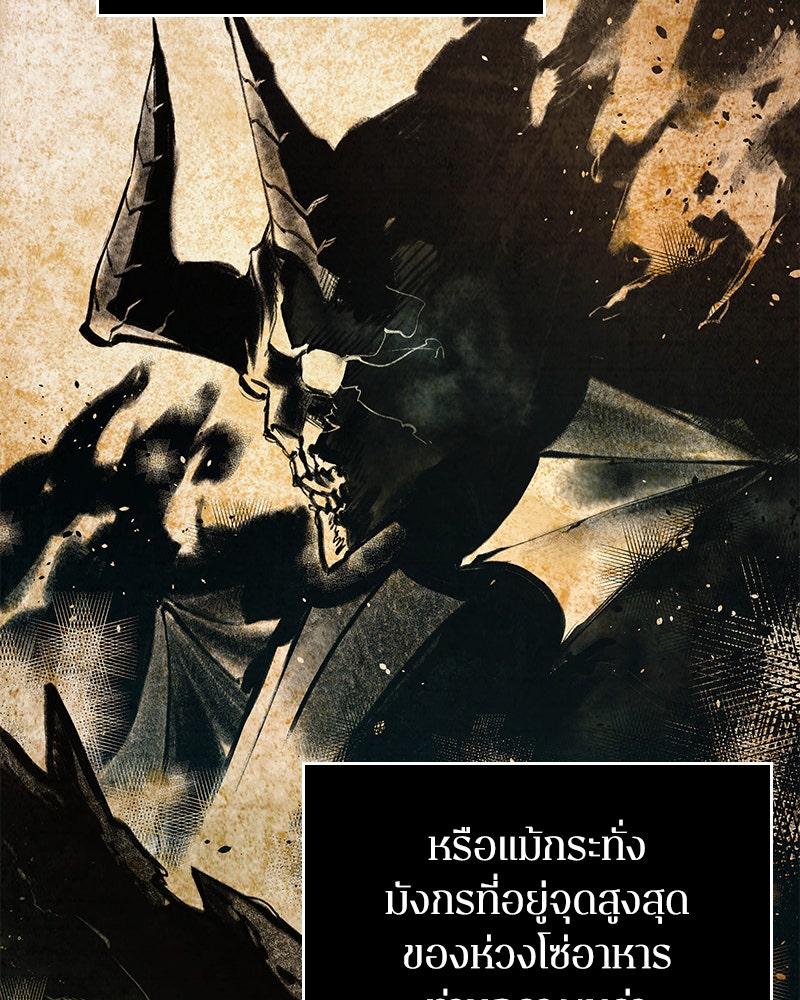Omniscient Reader อ่านชะตาวันสิ้นโลก - หน้า 40