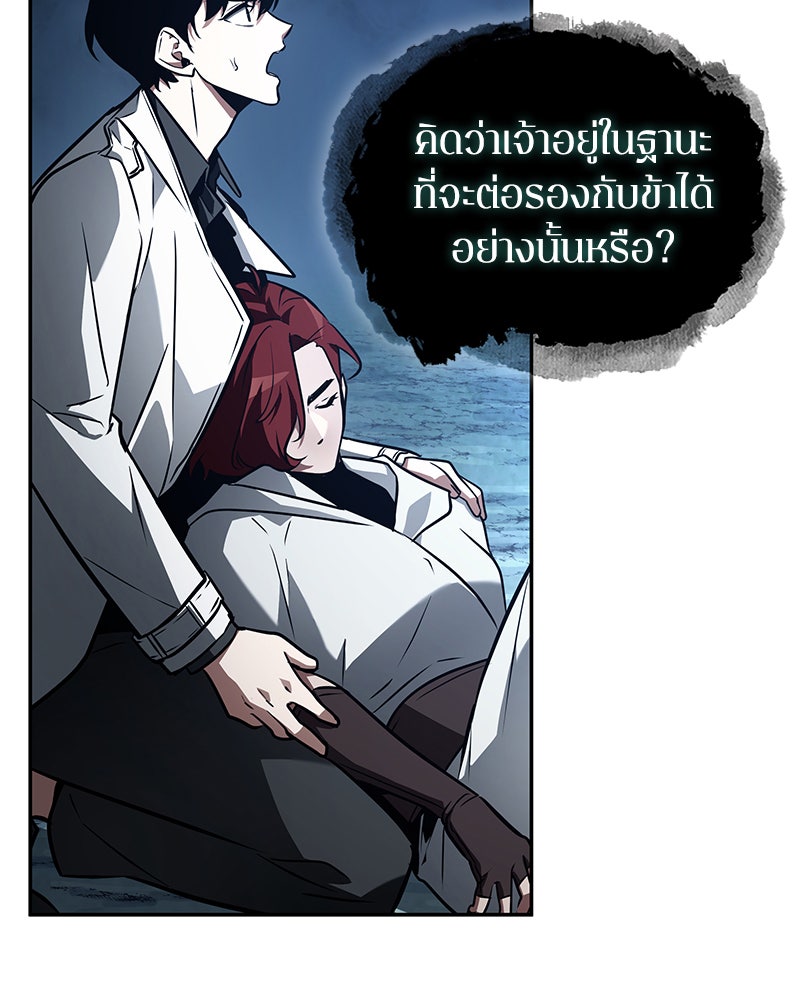 Omniscient Reader อ่านชะตาวันสิ้นโลก - หน้า 52