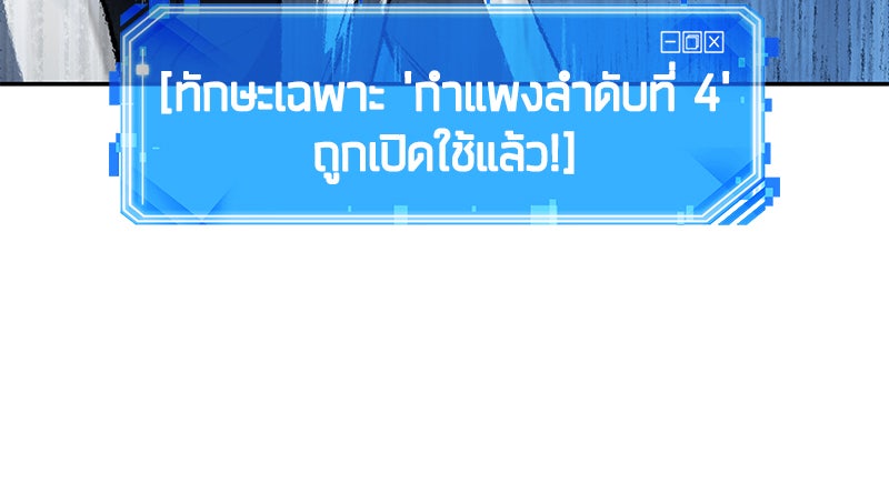 Omniscient Reader อ่านชะตาวันสิ้นโลก - หน้า 57