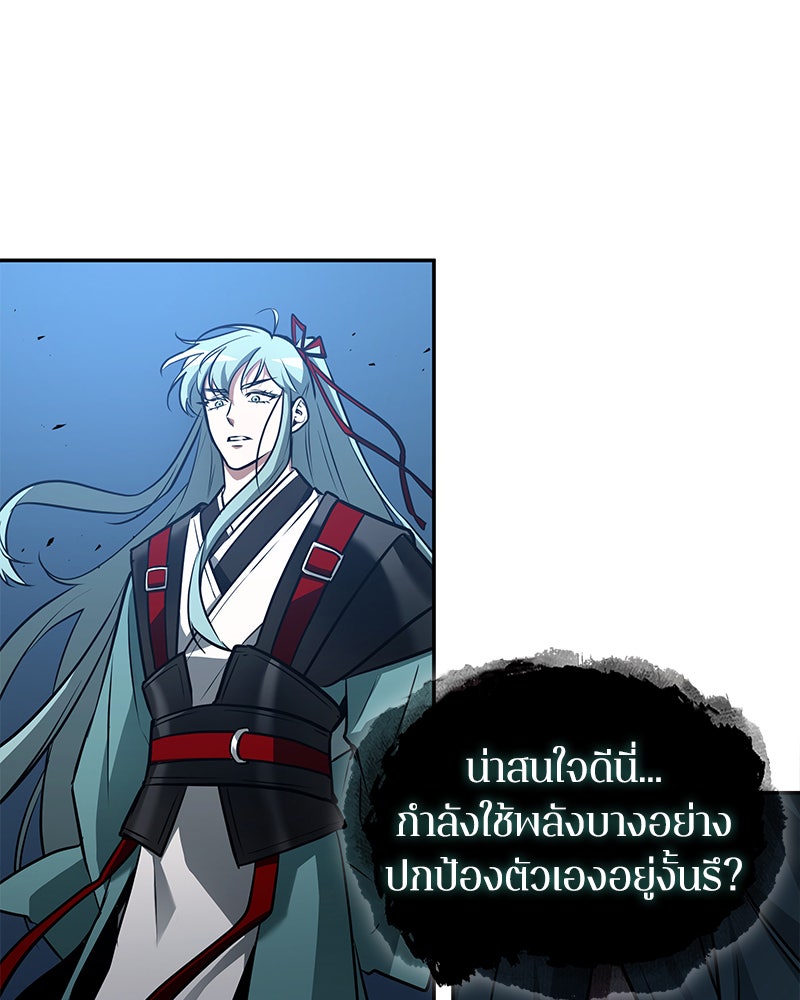 Omniscient Reader อ่านชะตาวันสิ้นโลก - หน้า 58