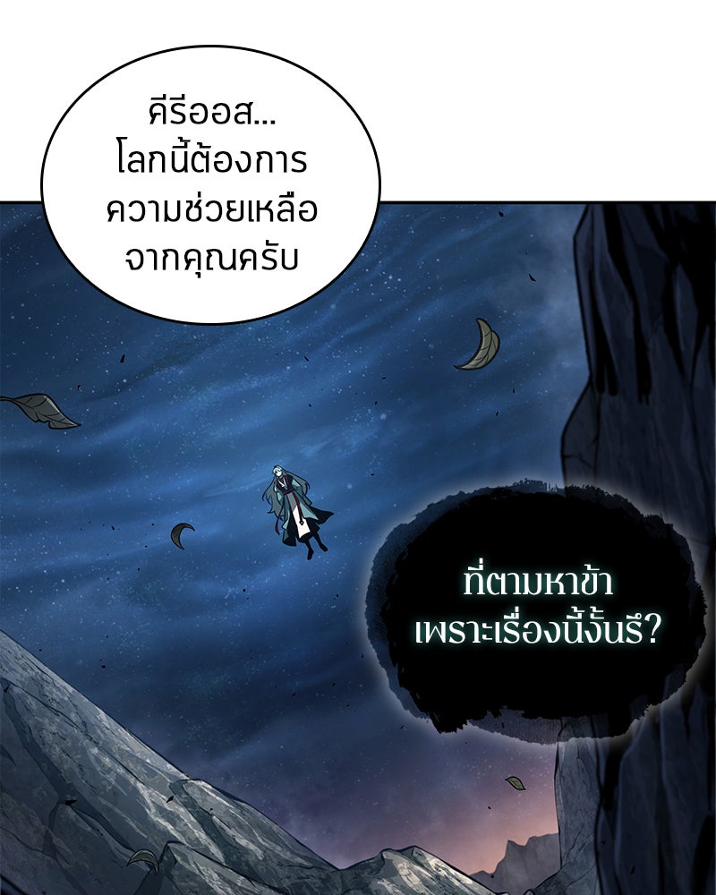 Omniscient Reader อ่านชะตาวันสิ้นโลก - หน้า 60