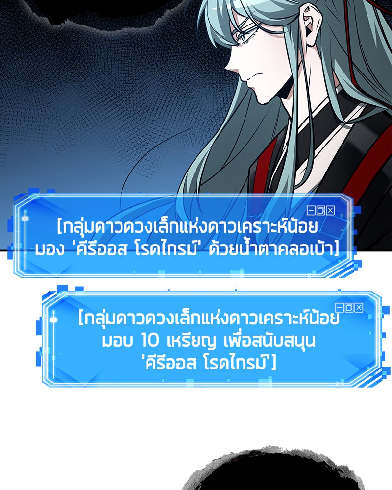 Omniscient Reader อ่านชะตาวันสิ้นโลก - หน้า 62