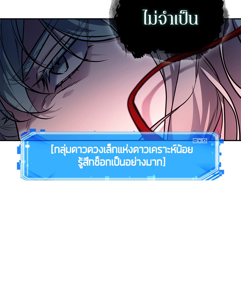 Omniscient Reader อ่านชะตาวันสิ้นโลก - หน้า 63