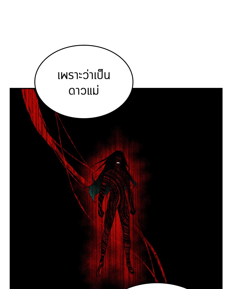 Omniscient Reader อ่านชะตาวันสิ้นโลก - หน้า 73