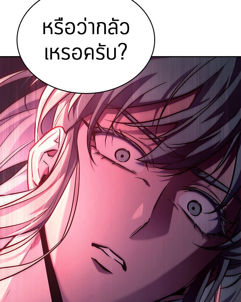 Omniscient Reader อ่านชะตาวันสิ้นโลก - หน้า 76