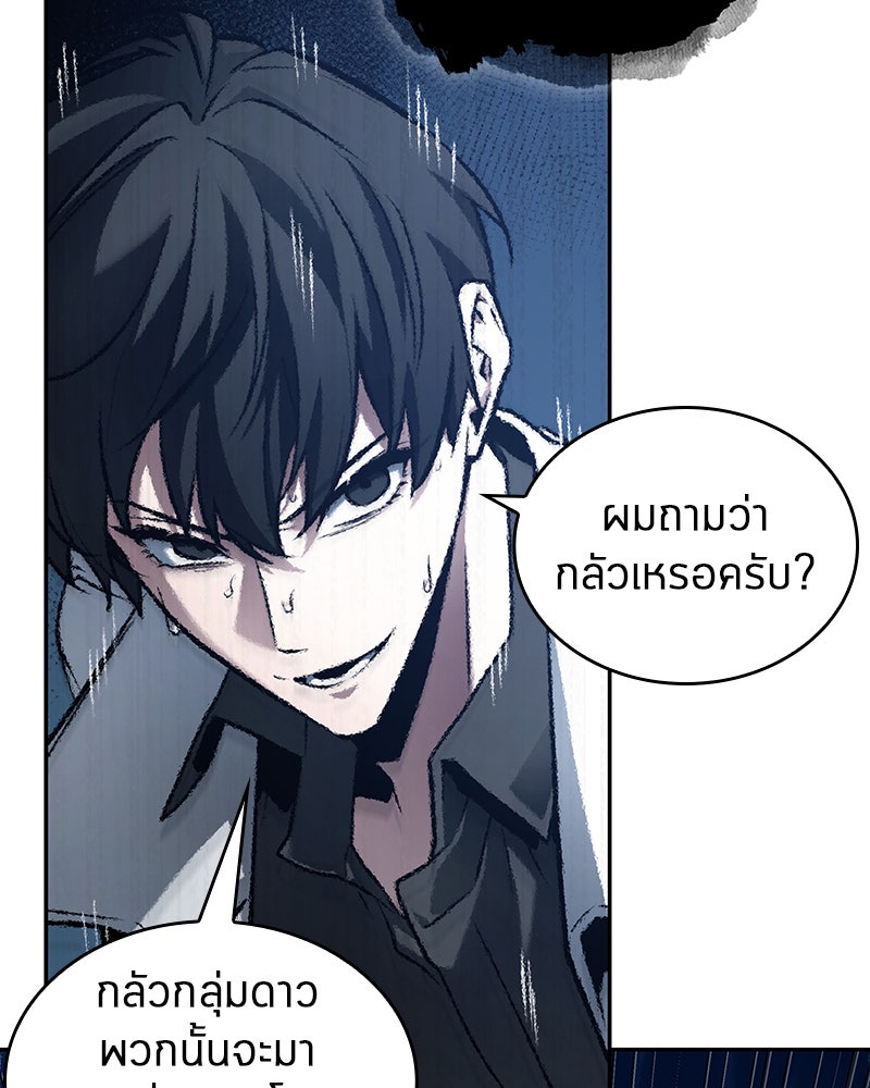 Omniscient Reader อ่านชะตาวันสิ้นโลก - หน้า 78