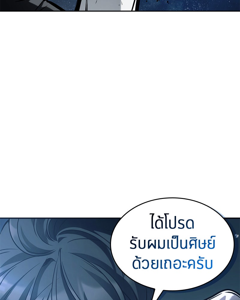Omniscient Reader อ่านชะตาวันสิ้นโลก - หน้า 90