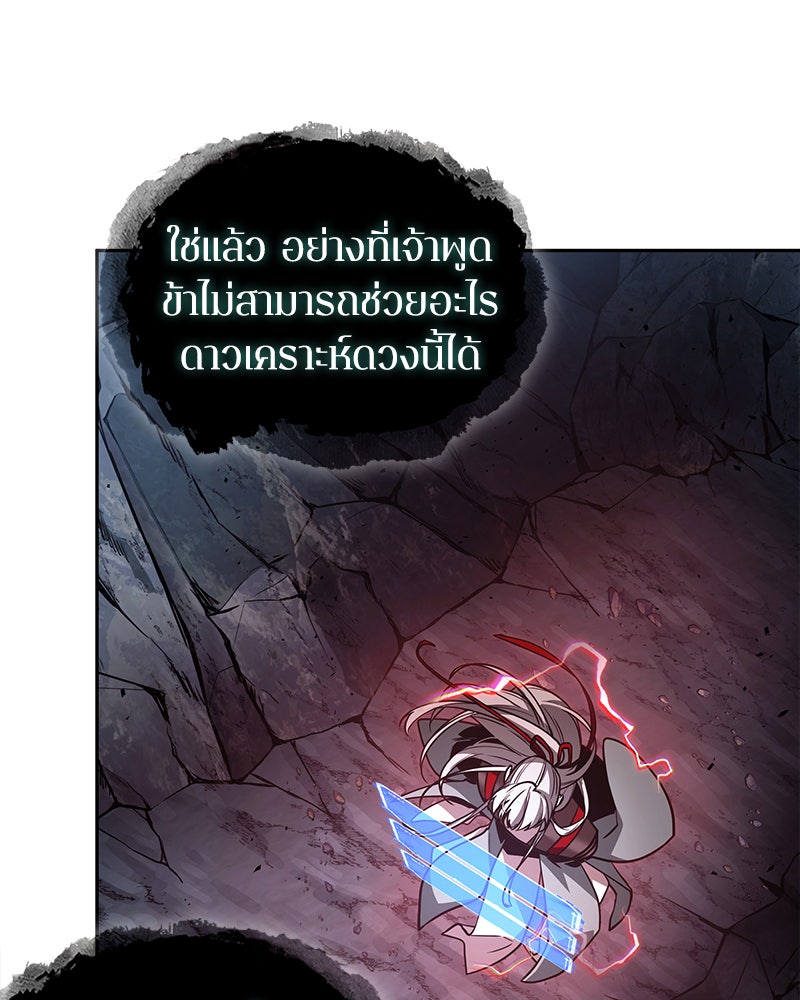 Omniscient Reader อ่านชะตาวันสิ้นโลก - หน้า 10