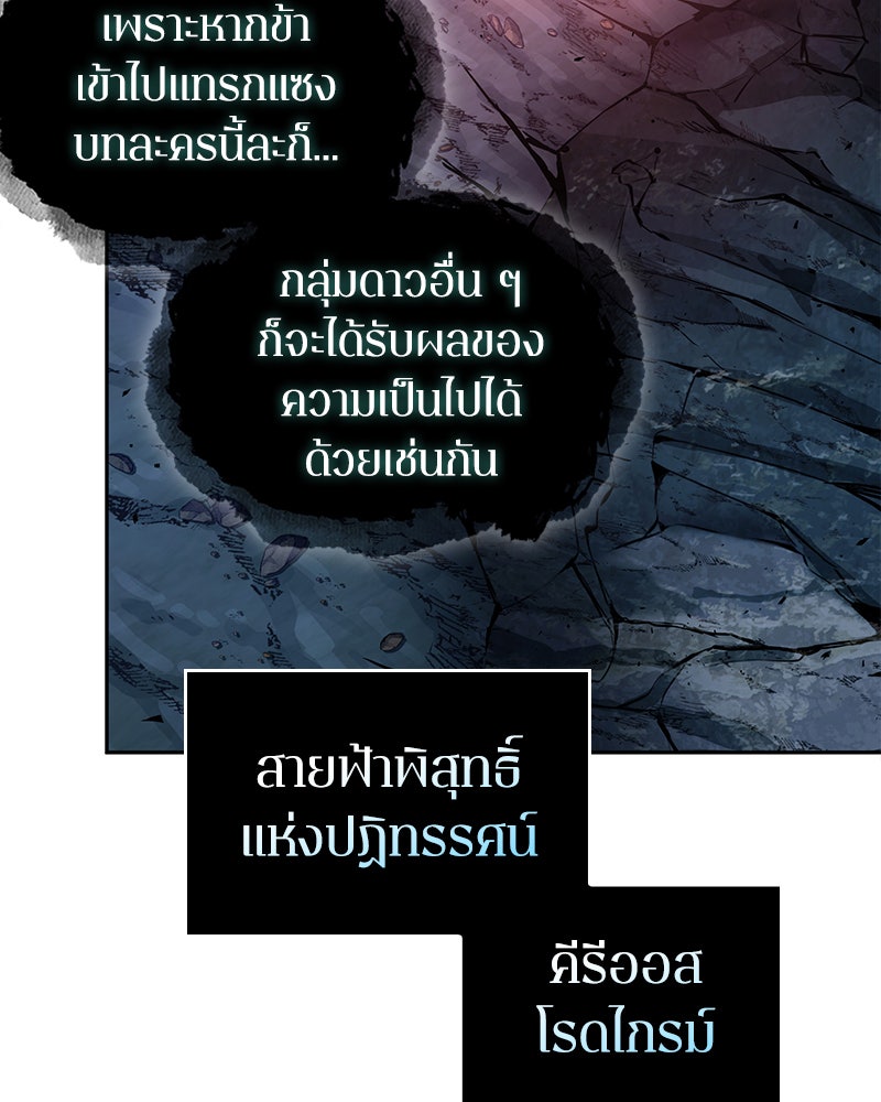 Omniscient Reader อ่านชะตาวันสิ้นโลก - หน้า 11
