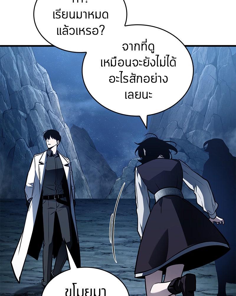 Omniscient Reader อ่านชะตาวันสิ้นโลก - หน้า 110