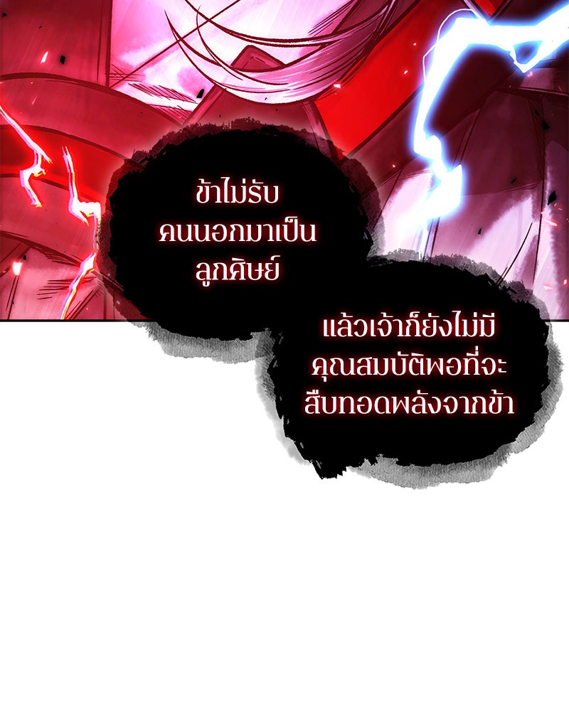 Omniscient Reader อ่านชะตาวันสิ้นโลก - หน้า 14