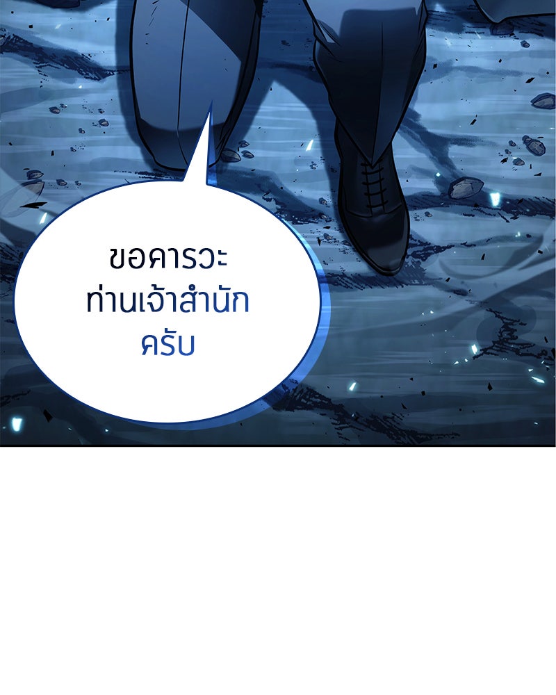 Omniscient Reader อ่านชะตาวันสิ้นโลก - หน้า 23
