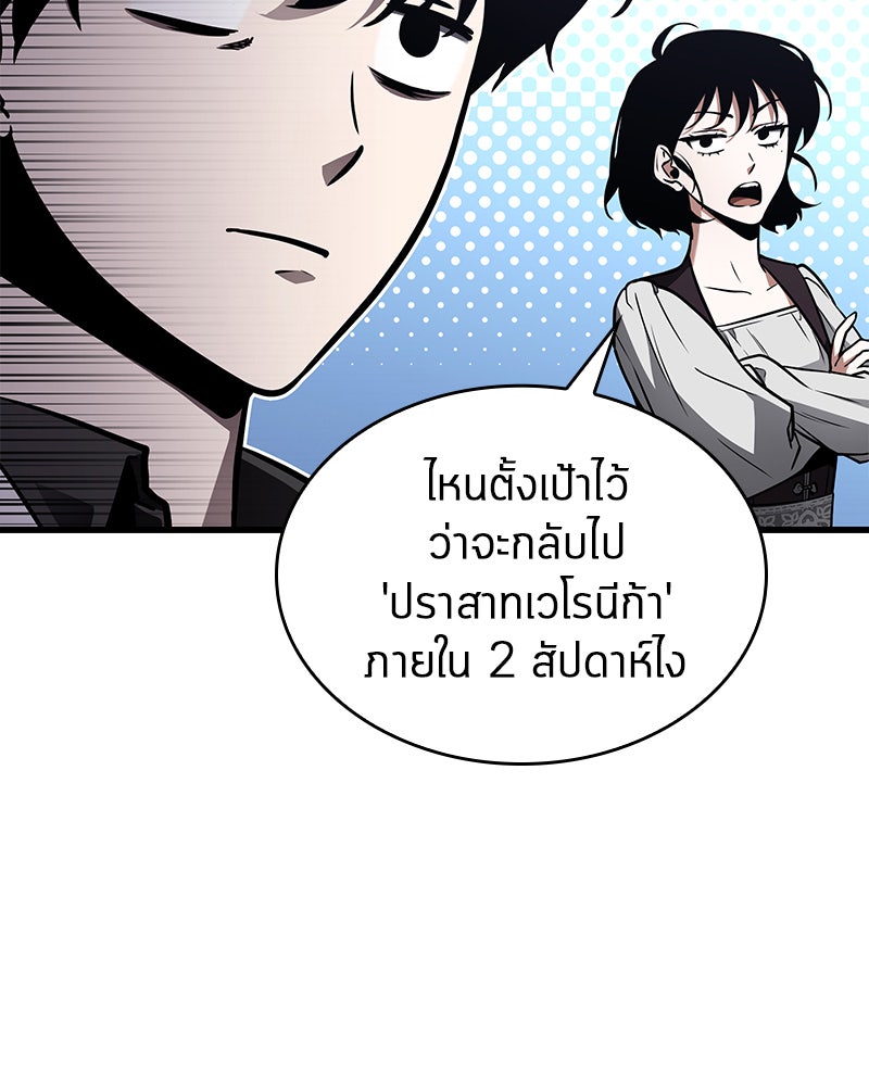 Omniscient Reader อ่านชะตาวันสิ้นโลก - หน้า 43