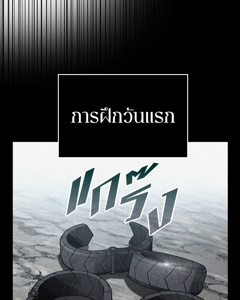 Omniscient Reader อ่านชะตาวันสิ้นโลก - หน้า 47