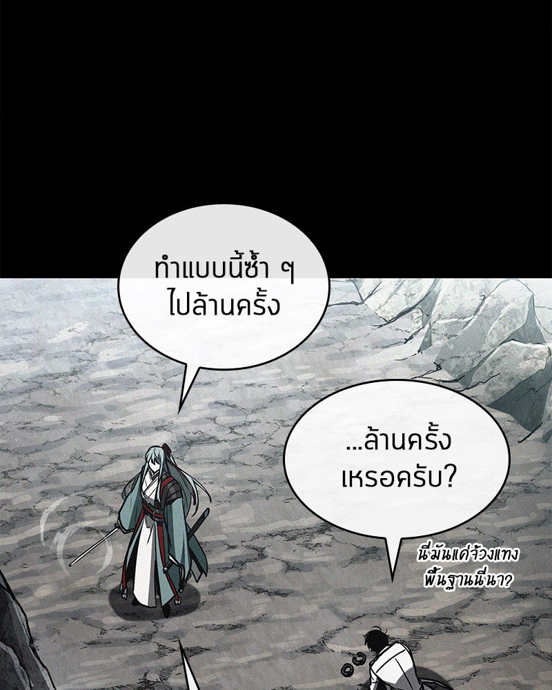 Omniscient Reader อ่านชะตาวันสิ้นโลก - หน้า 55