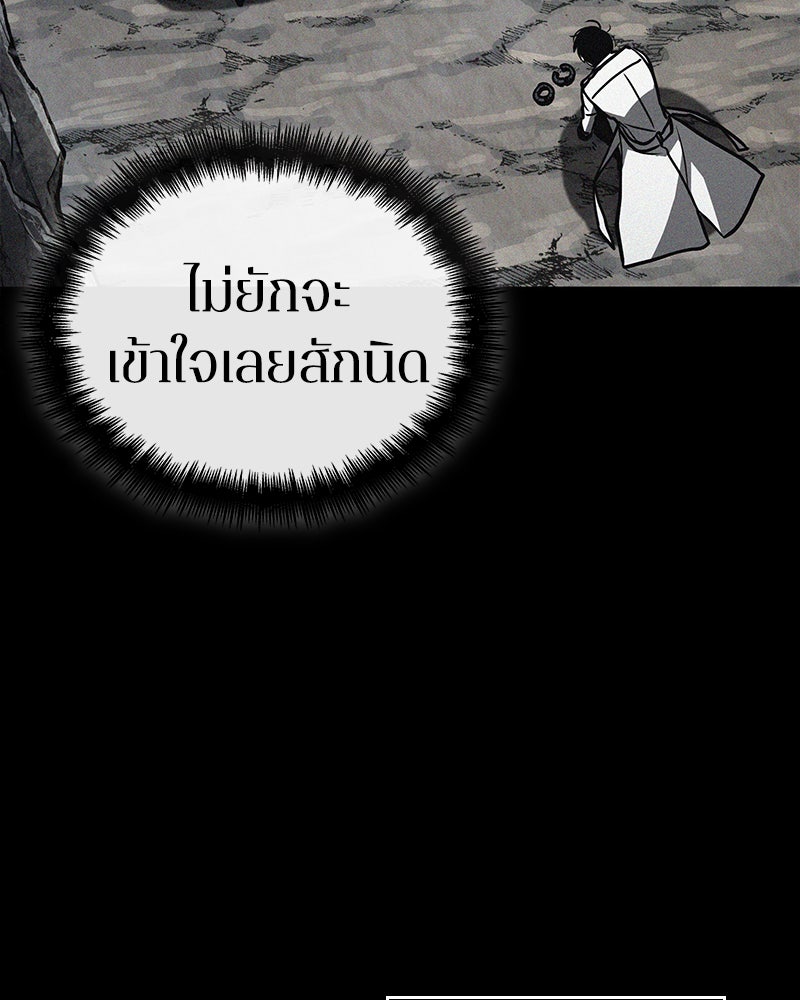 Omniscient Reader อ่านชะตาวันสิ้นโลก - หน้า 60